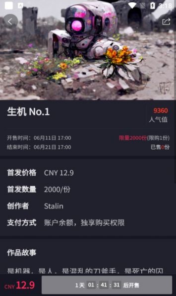 treeart数字藏品app官方版下载 treeart数字藏品app官方版下载