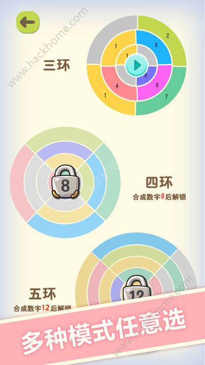 数字魔方提示最新安卓版 数字魔方提示最新安卓版
