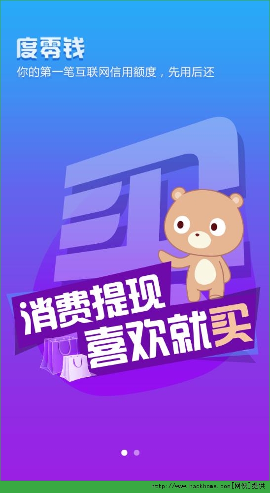�ٶ���Ǯƻ����APP