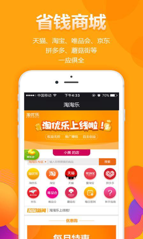 淘优乐app最新版下载 淘优乐app最新版下载