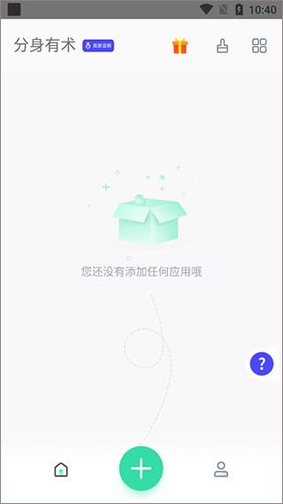 分身有术Pro苹果版官方下载安装教程全过程配图