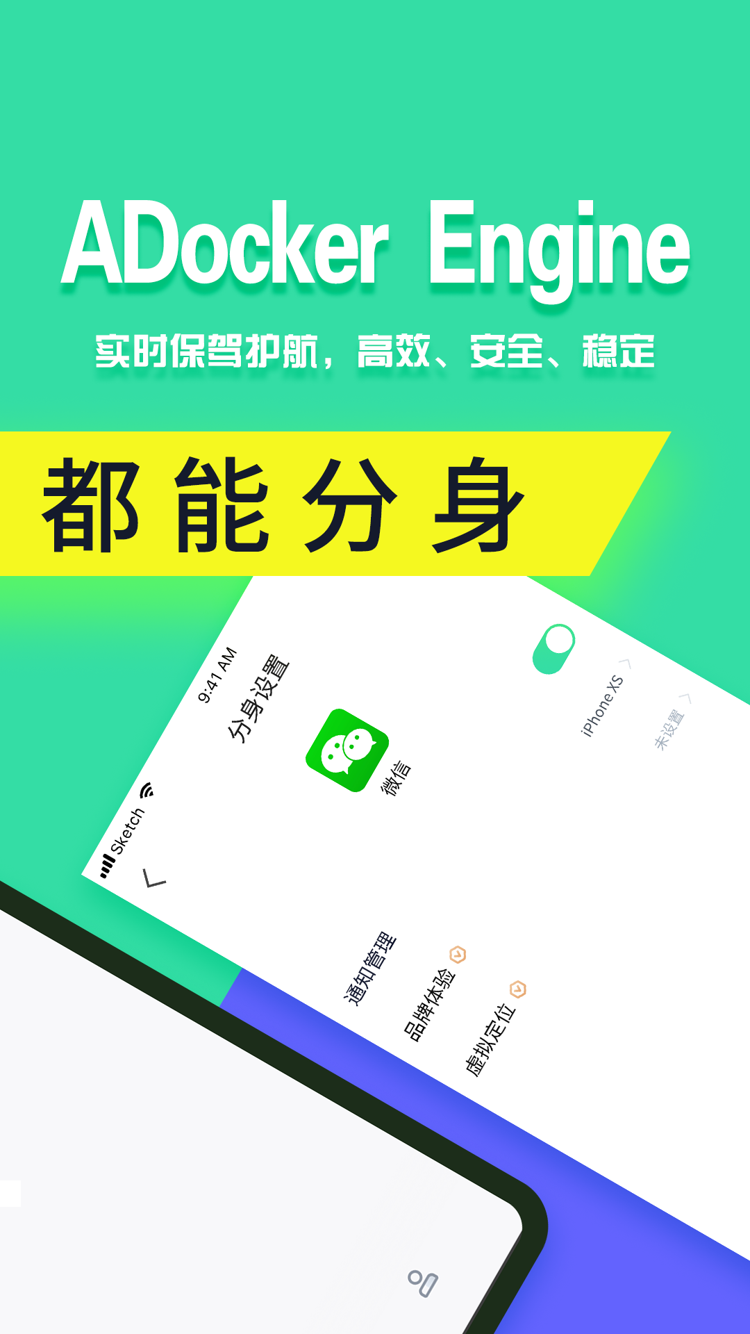 分身有术Pro苹果版官方下载证书信任设置示意图