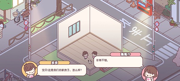 袖珍爱情游戏中文版安装下载 常见问题解决 手机游戏闪退修复画面