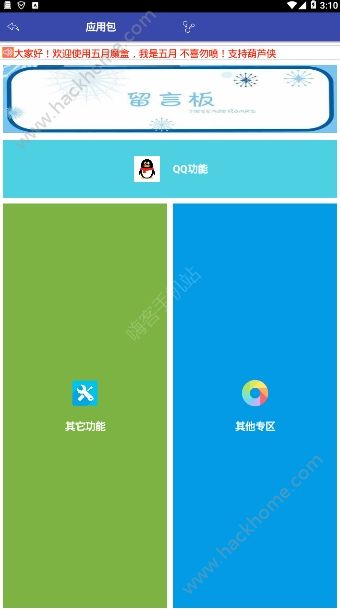 ����ħ��qqapp���°汾����