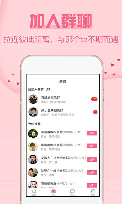 珍婚相亲官方版app下载安装 珍婚相亲官方版app下载安装