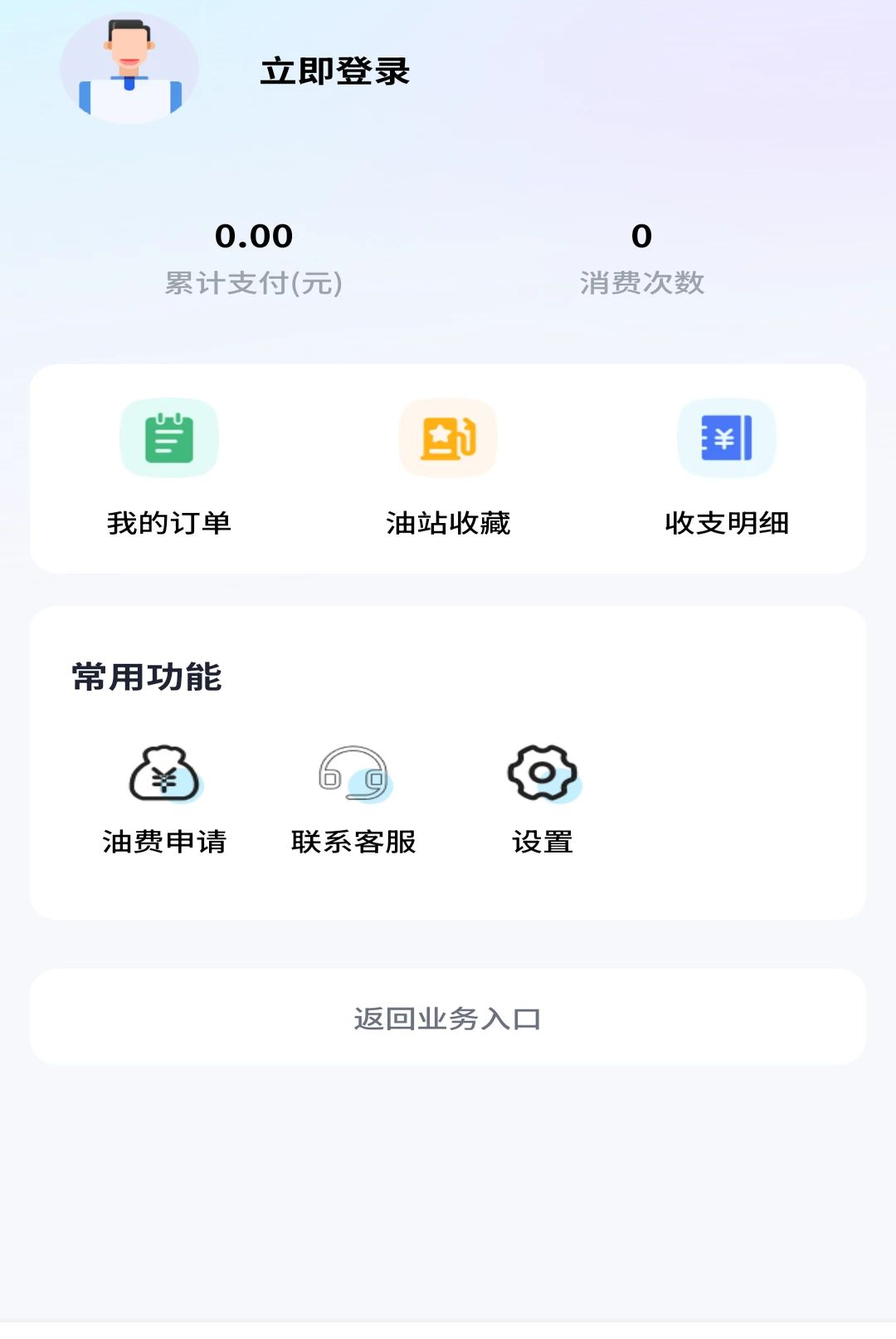��ͨ0.1.0 �ƶ�֧������