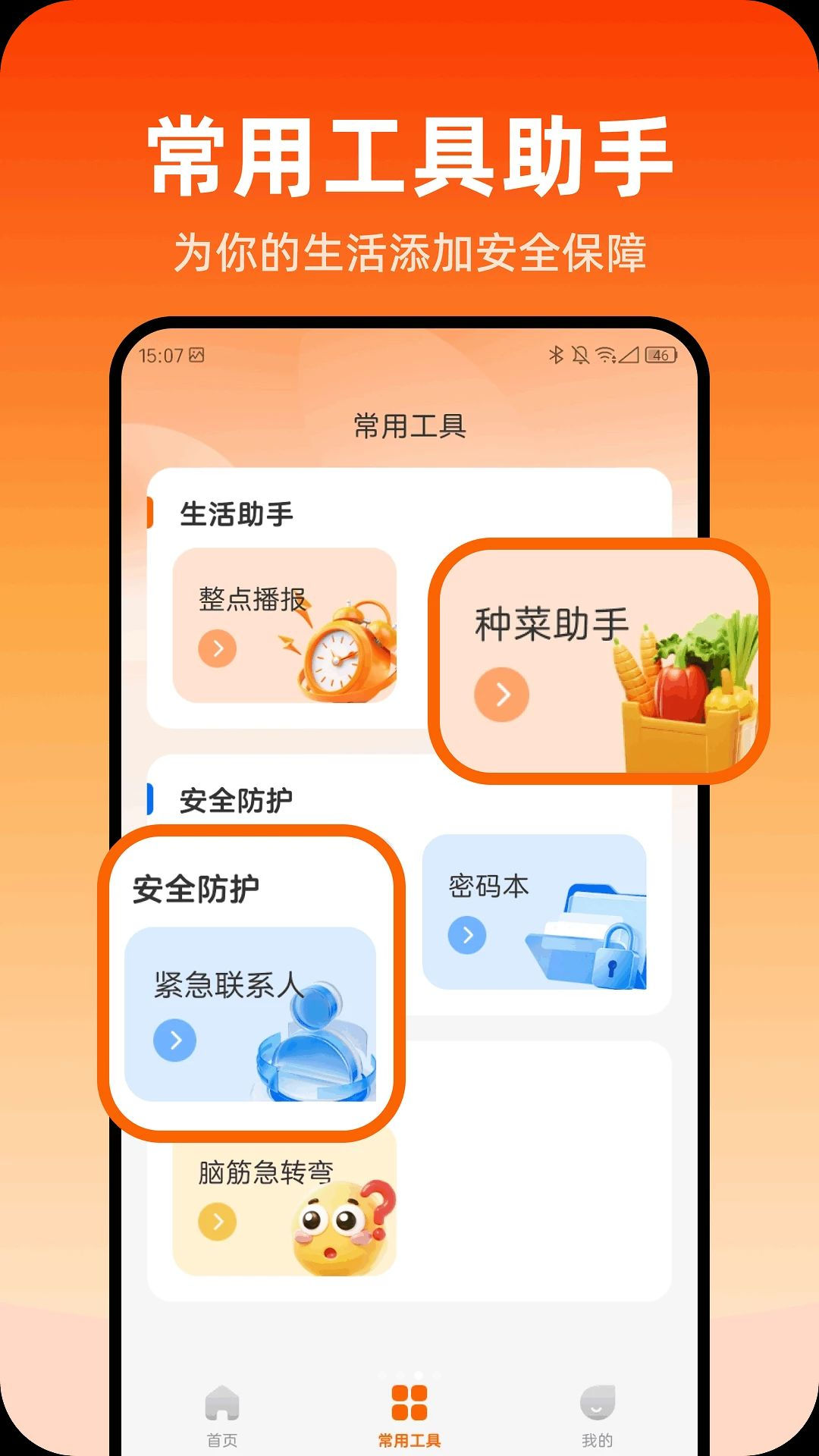 暖心放大镜1.0.1 高清放大镜