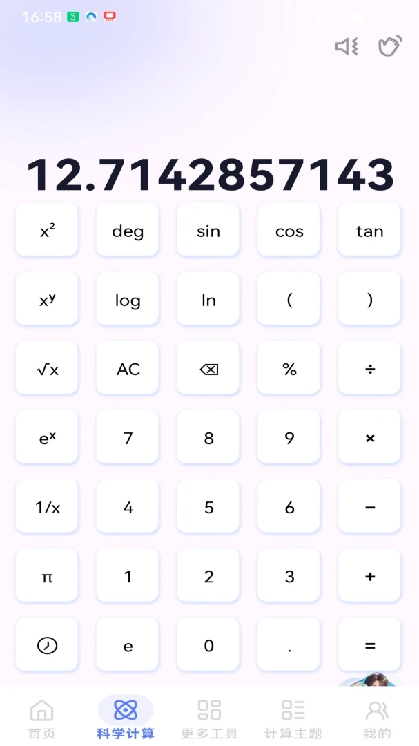 税算计算器助手1.0.8.DF 个税测算工具