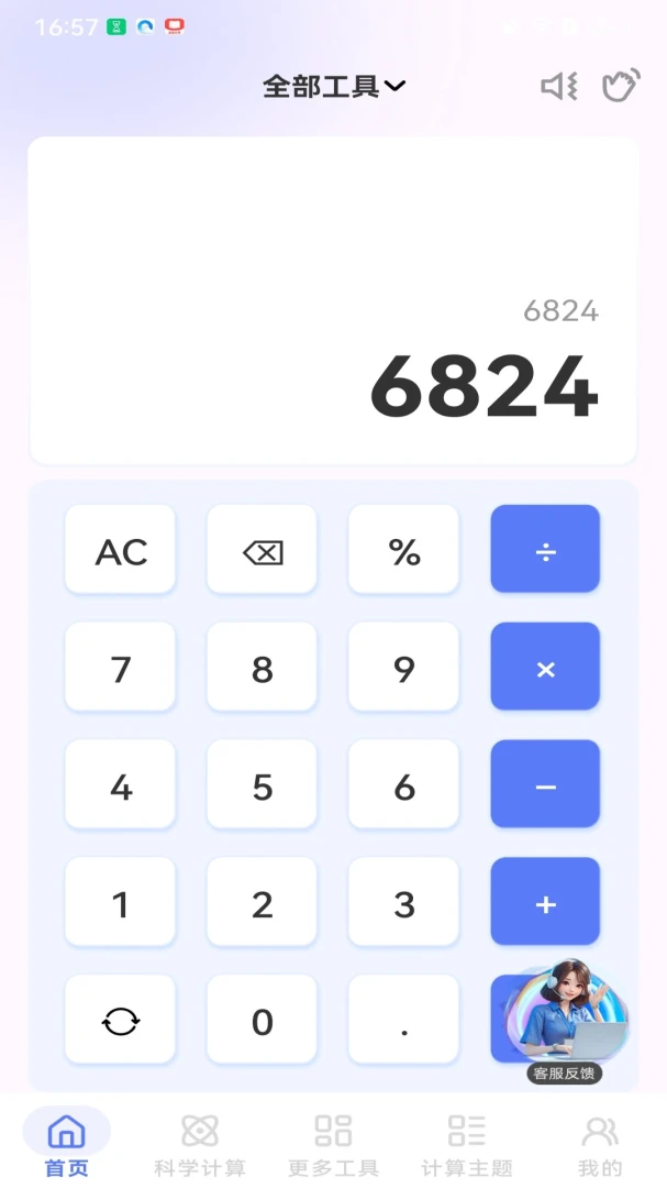 税算计算器助手1.0.8.DF 个税测算工具