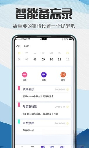 排班助手3.14 智能排班管理