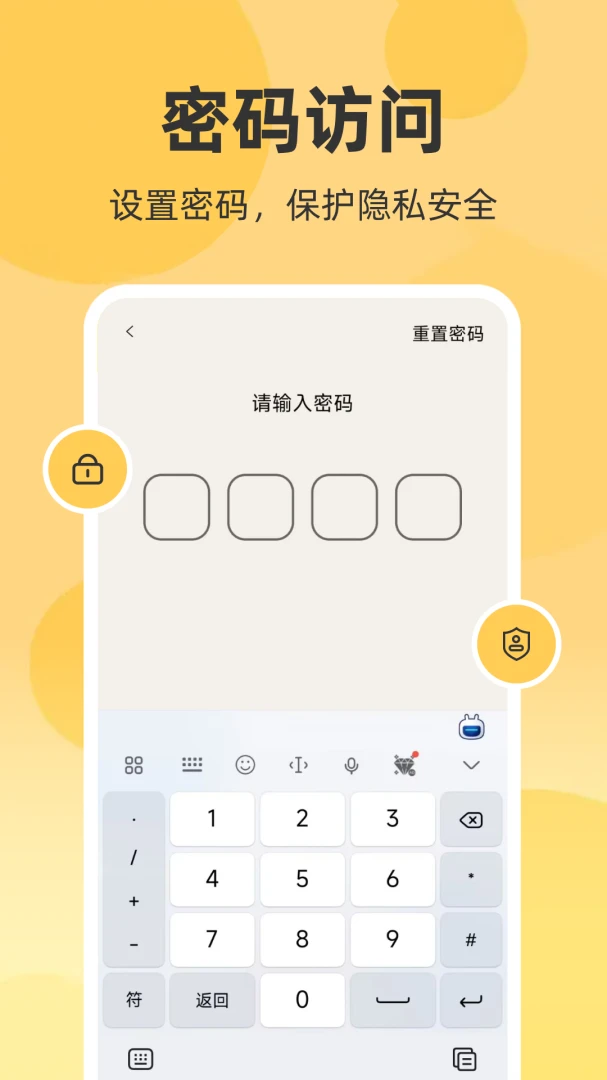 随手记事本备忘录1.0.6.FTC 轻便记事