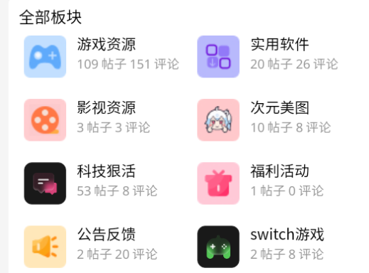 遇初安卓版社交应用界面