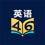 四六级智学1.0.41 英语备考提分工具