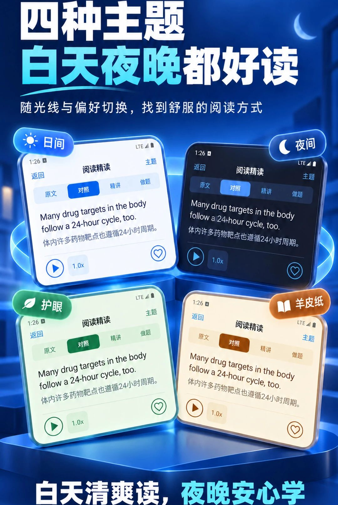四六级智学1.0.41 英语备考提分工具 四六级智学1.0.41 英语备考提分工具