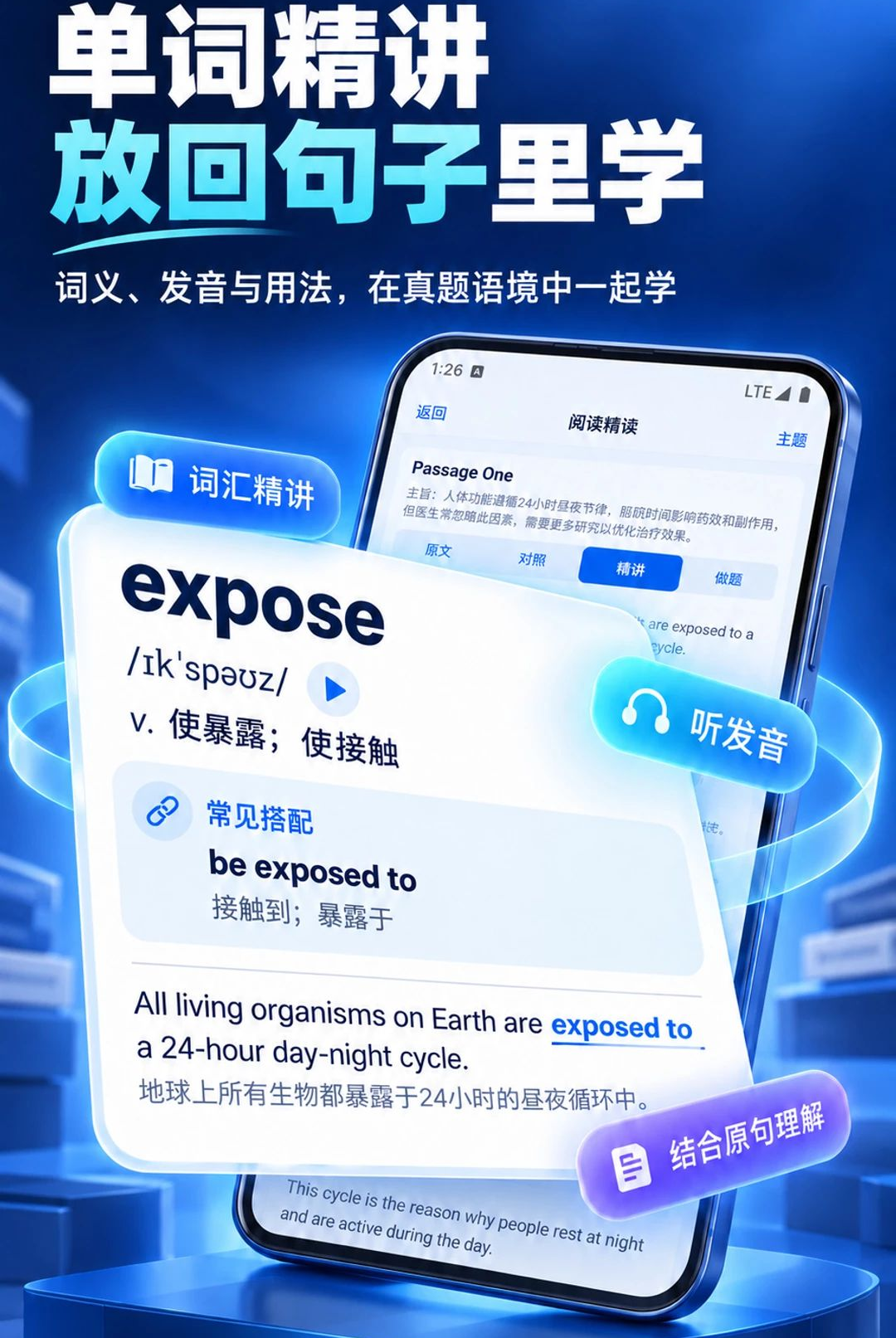 四六级智学1.0.41 英语备考提分工具 四六级智学1.0.41 英语备考提分工具