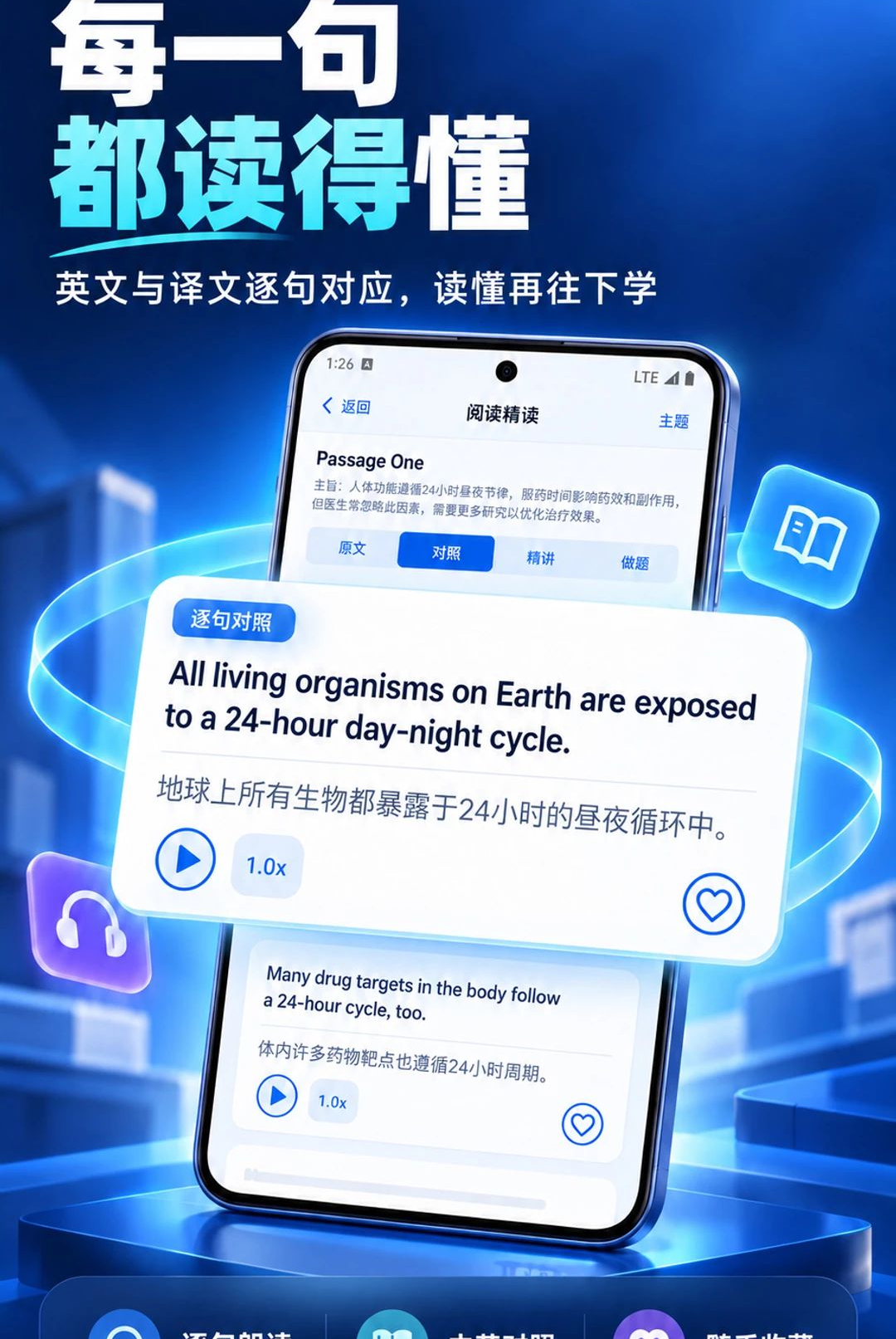 四六级智学1.0.41 英语备考提分工具 四六级智学1.0.41 英语备考提分工具