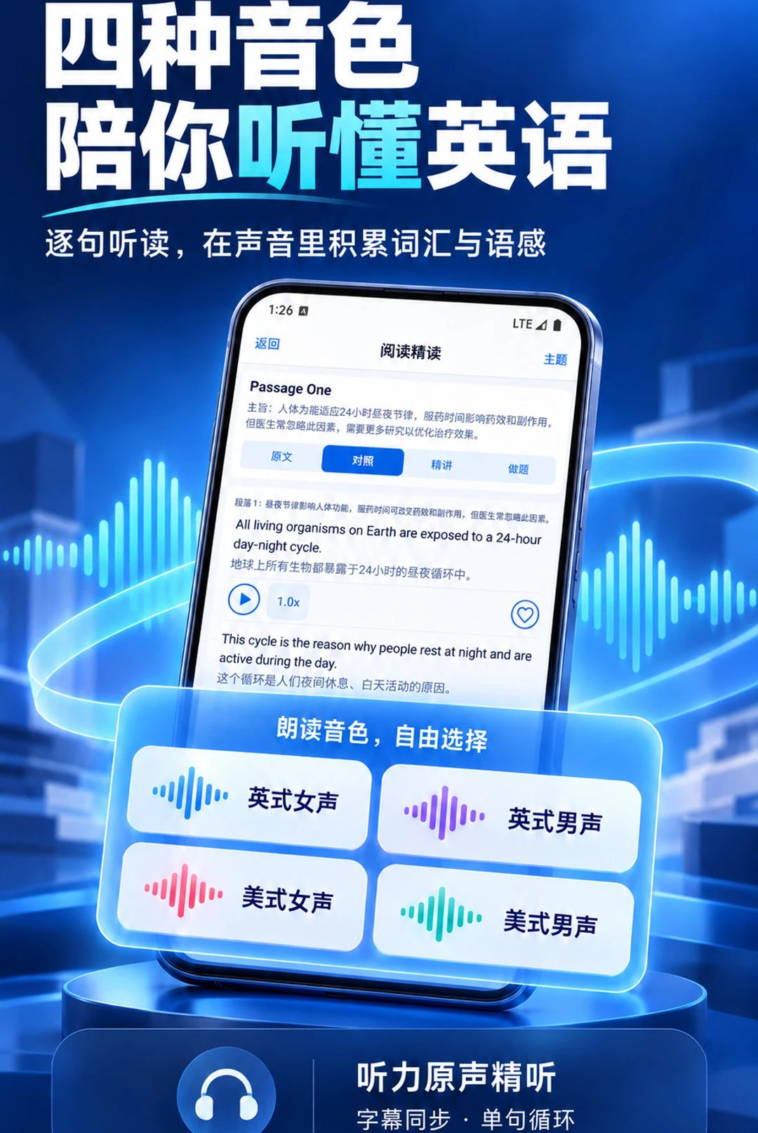 四六级智学1.0.41 英语备考提分工具 四六级智学1.0.41 英语备考提分工具