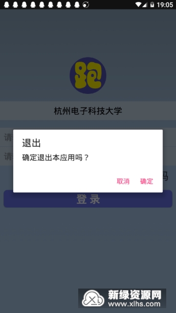 河南科技学院移动端应用功能界面截图 安卓版