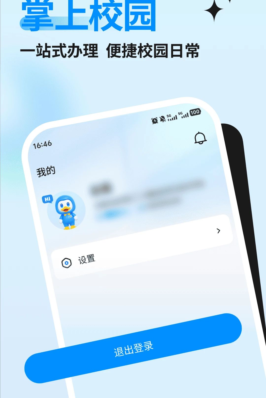 河南科技学院1.0.0 校园服务 河南科技学院1.0.0 校园服务