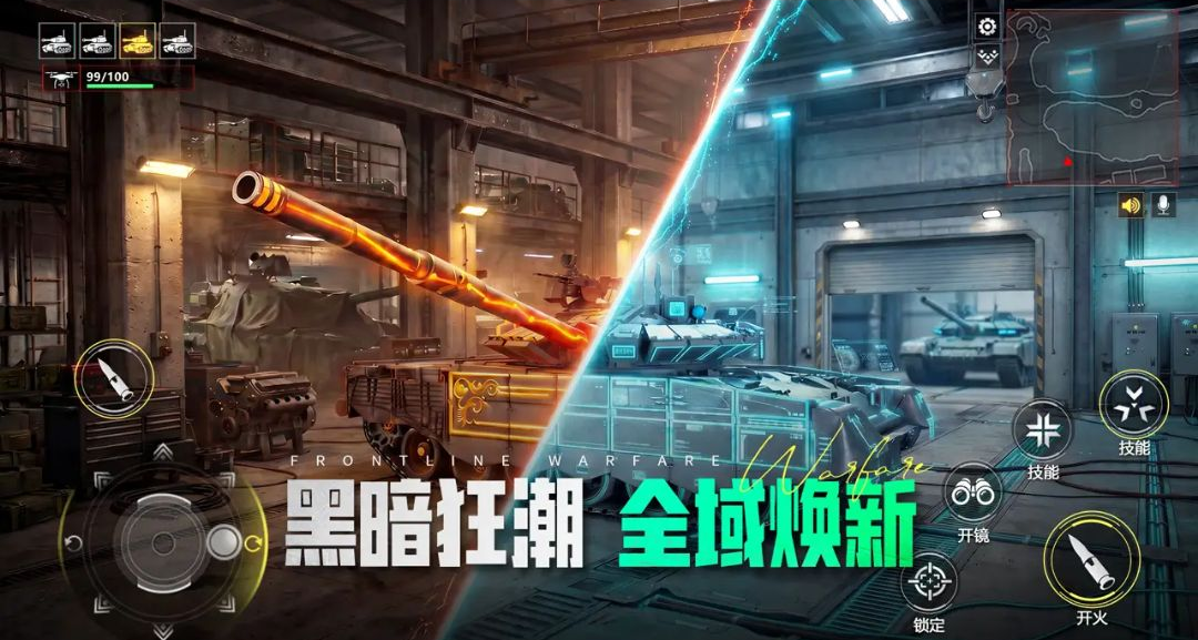 装甲前线1.60.14 现代坦克对战 装甲前线1.60.14 现代坦克对战