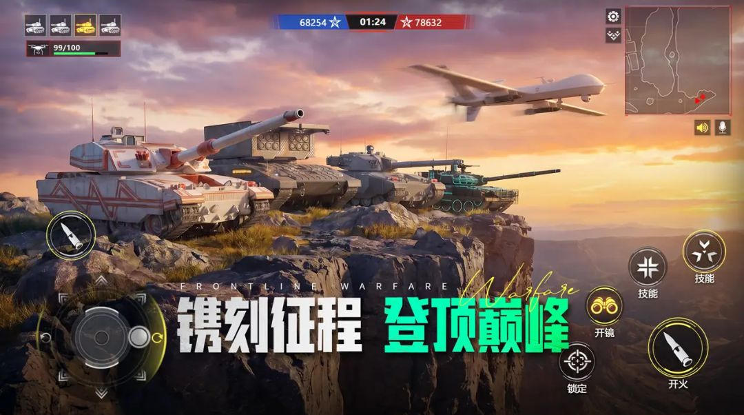 装甲前线1.60.14 现代坦克对战 装甲前线1.60.14 现代坦克对战