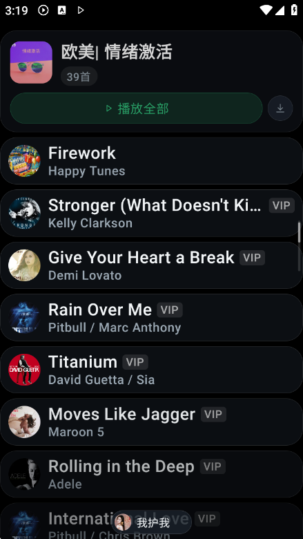 QQ����(QQMusic)3.1.1 �ֱ�������