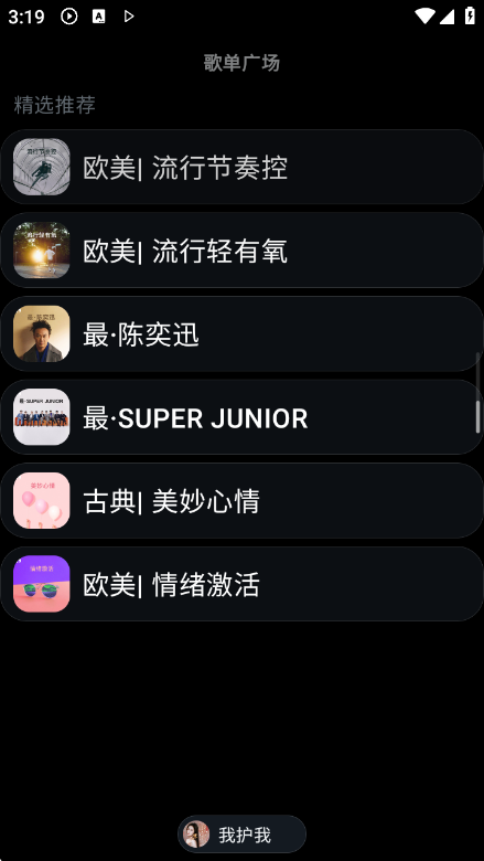 QQ����(QQMusic)3.1.1 �ֱ�������