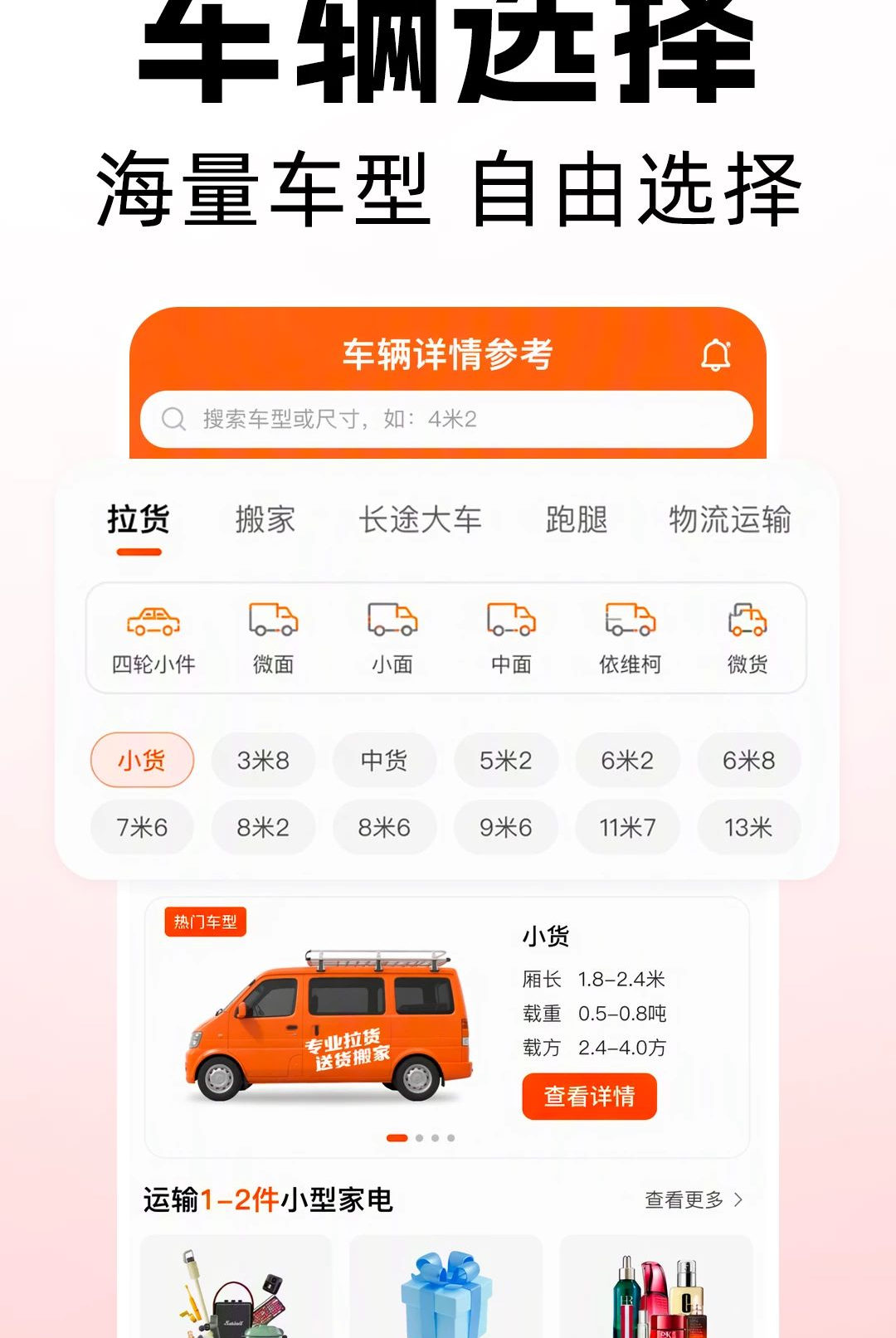货车搬家送货司机1.0.0 接单找货工具