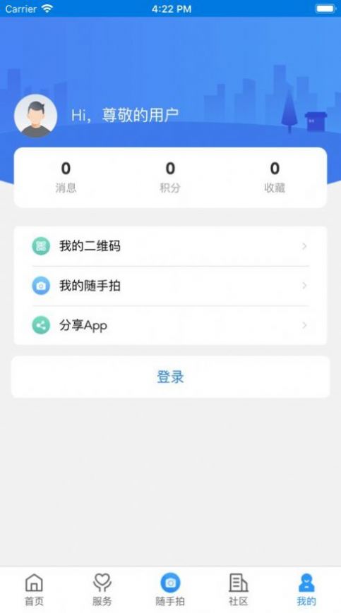 指尖和平app官方免费下载 指尖和平app官方免费下载