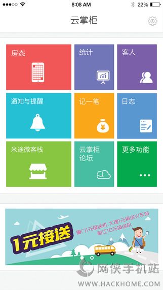 ���ƹ�΢��ջapp���عٷ��ֻ��ͻ���