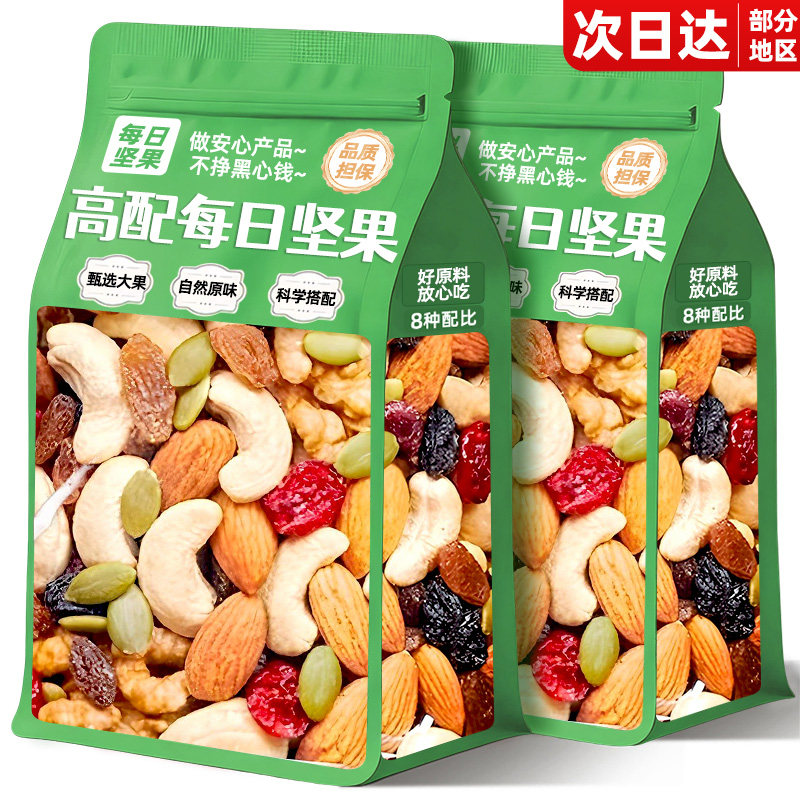 坚果控 每日坚果混合装 囤货 实测 推荐