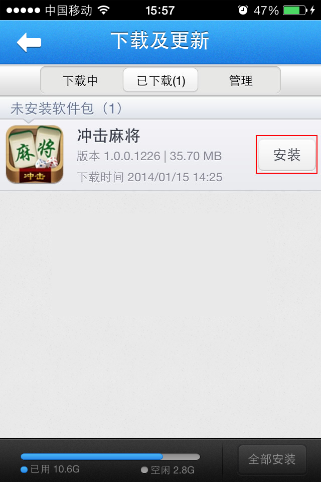 战斗霸权官方iOS越狱版下载安装全流程配图