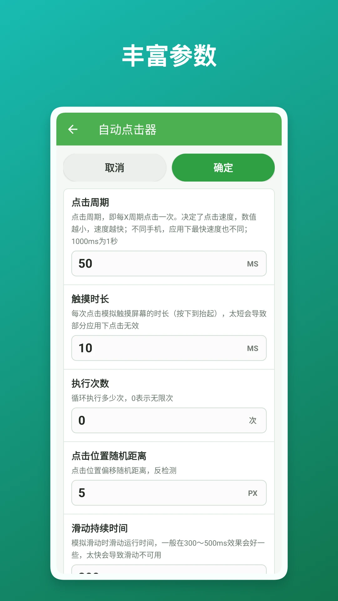 自动点击器(游戏助手)1.0.2 自动连点工具 自动点击器(游戏助手)1.0.2 自动连点工具