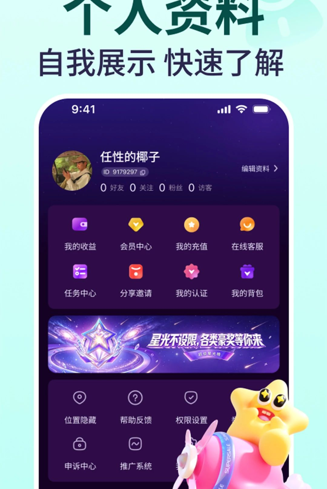 悦同频2.0.1 社交互动 悦同频2.0.1 社交互动