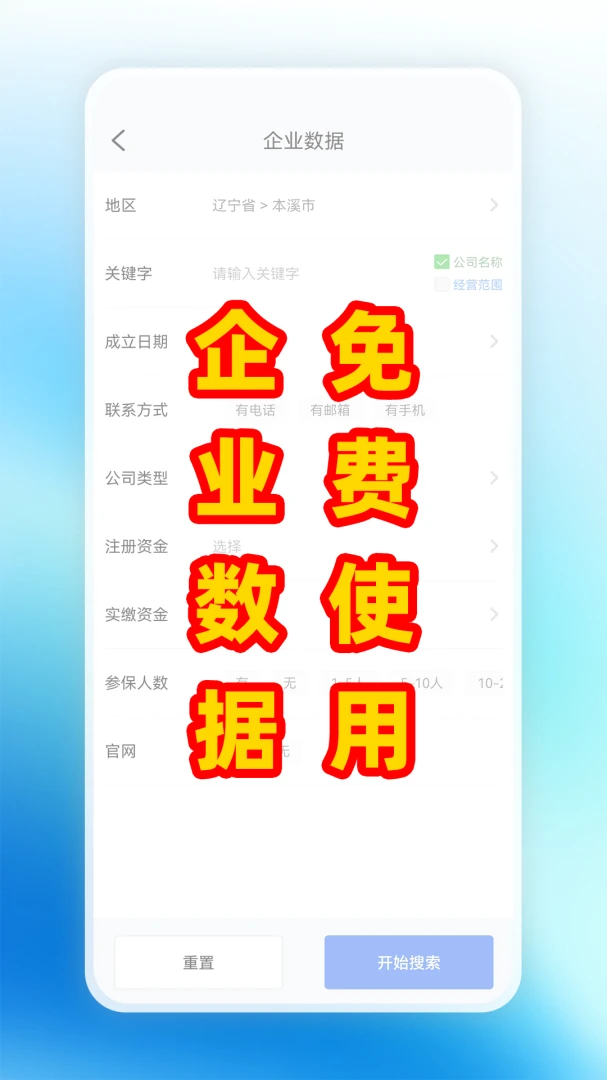 电销外呼1.2.1 智能外呼助手