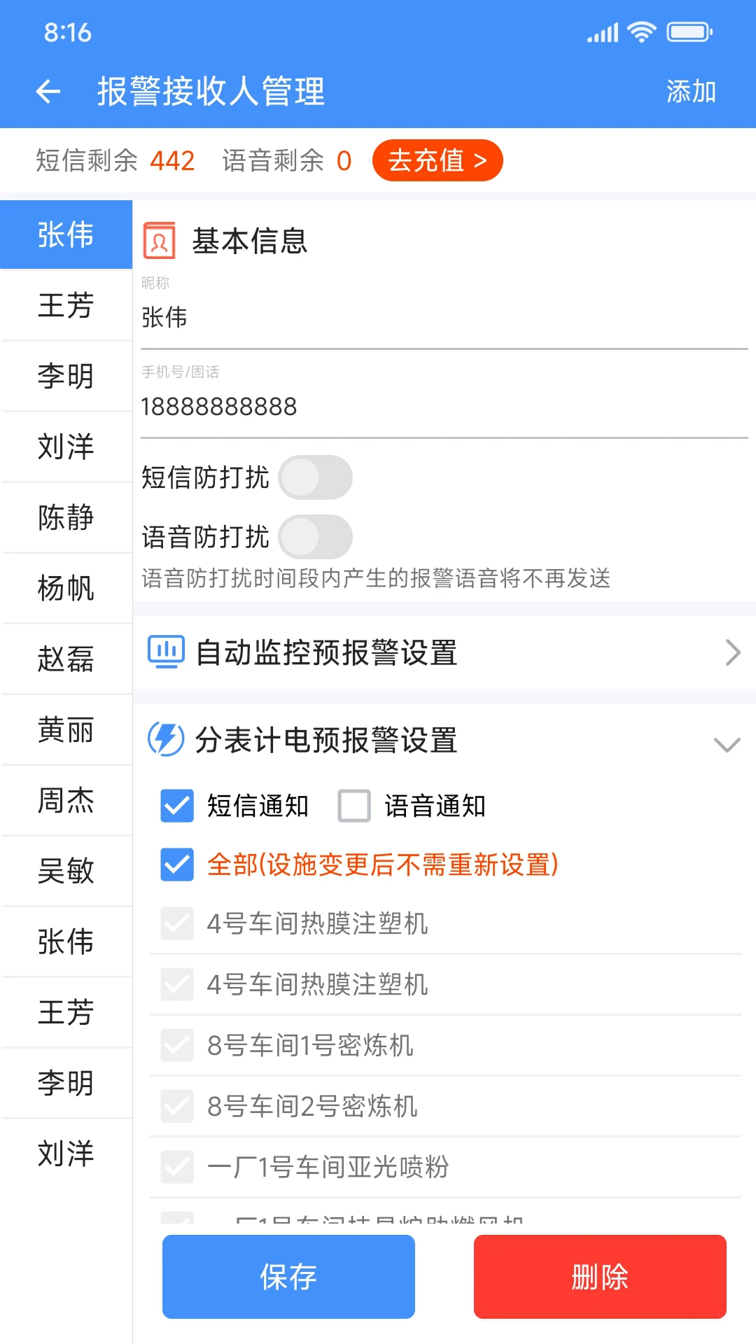 企业环保通3.12.9 环保监测