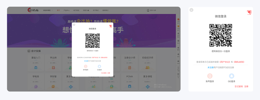 白浪岛少年加盟app下载注册登录验证码收不到解决办法配图