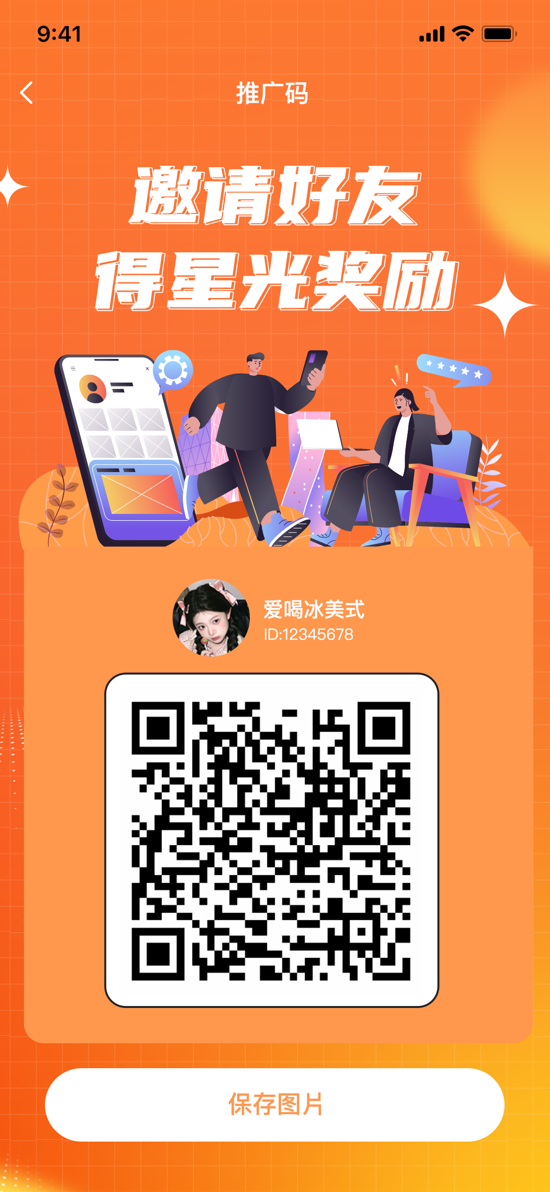 白浪岛少年加盟app下载官方入口安装步骤与使用避坑全流程配图