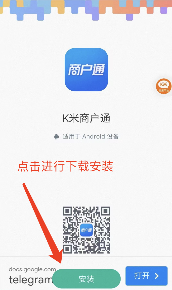 白浪岛少年加盟app下载常见闪退加载失败报错处理方法配图