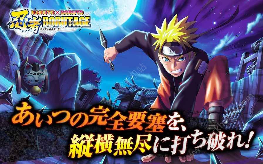 忍者BORUTAGE手游官方版 忍者BORUTAGE手游官方版