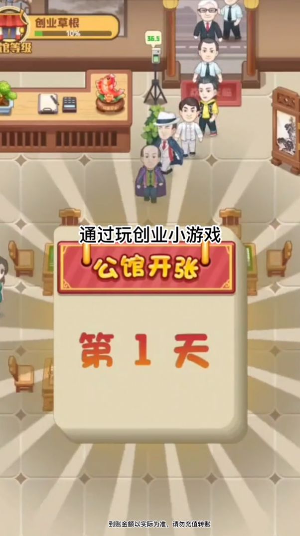 阳光假日馆游戏领红包最新版 阳光假日馆游戏领红包最新版