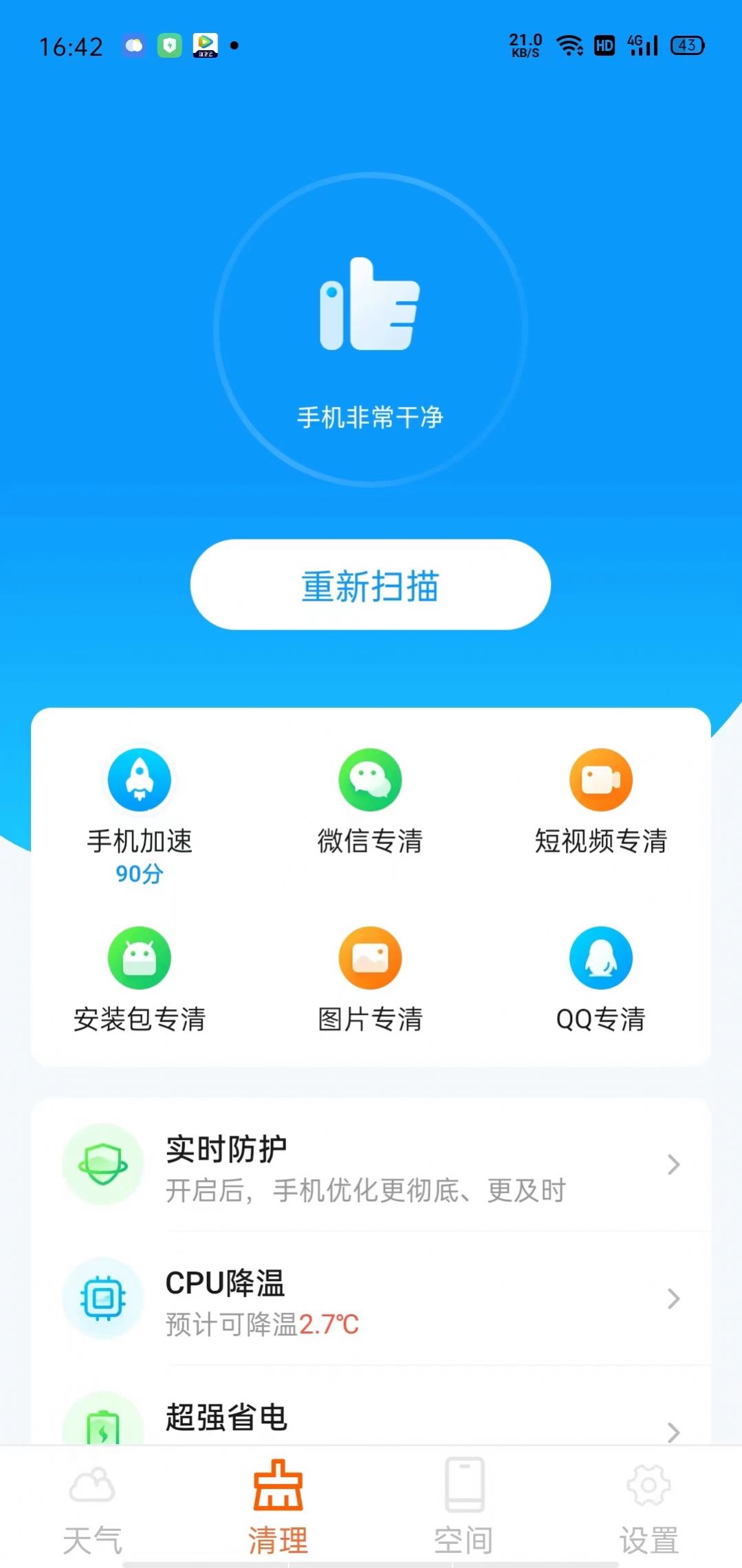 �ƻ�����app�������°�