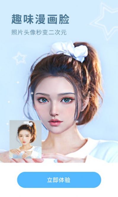 ToonHub卡通相机官方最新版下载 ToonHub卡通相机官方最新版下载