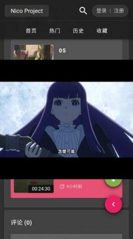 Nico动漫最新版官方下载 Nico动漫最新版官方下载