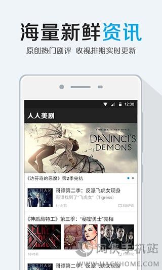人人美剧2.0下载 人人美剧2.0下载