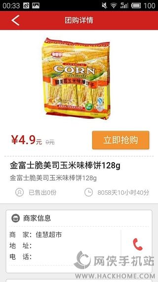 豆米凉都app手机版下载 豆米凉都app手机版下载