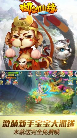 逆神梦幻仙缘手游下载正版 逆神梦幻仙缘手游下载正版