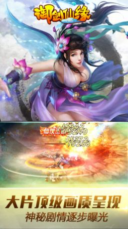 逆神梦幻仙缘手游下载正版 逆神梦幻仙缘手游下载正版