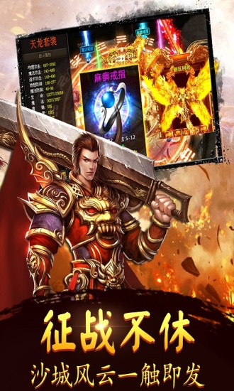 热血合击至尊版手游官方腾讯版 热血合击至尊版手游官方腾讯版