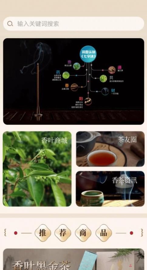 建鲤好茶供应链办公app下载 建鲤好茶供应链办公app下载